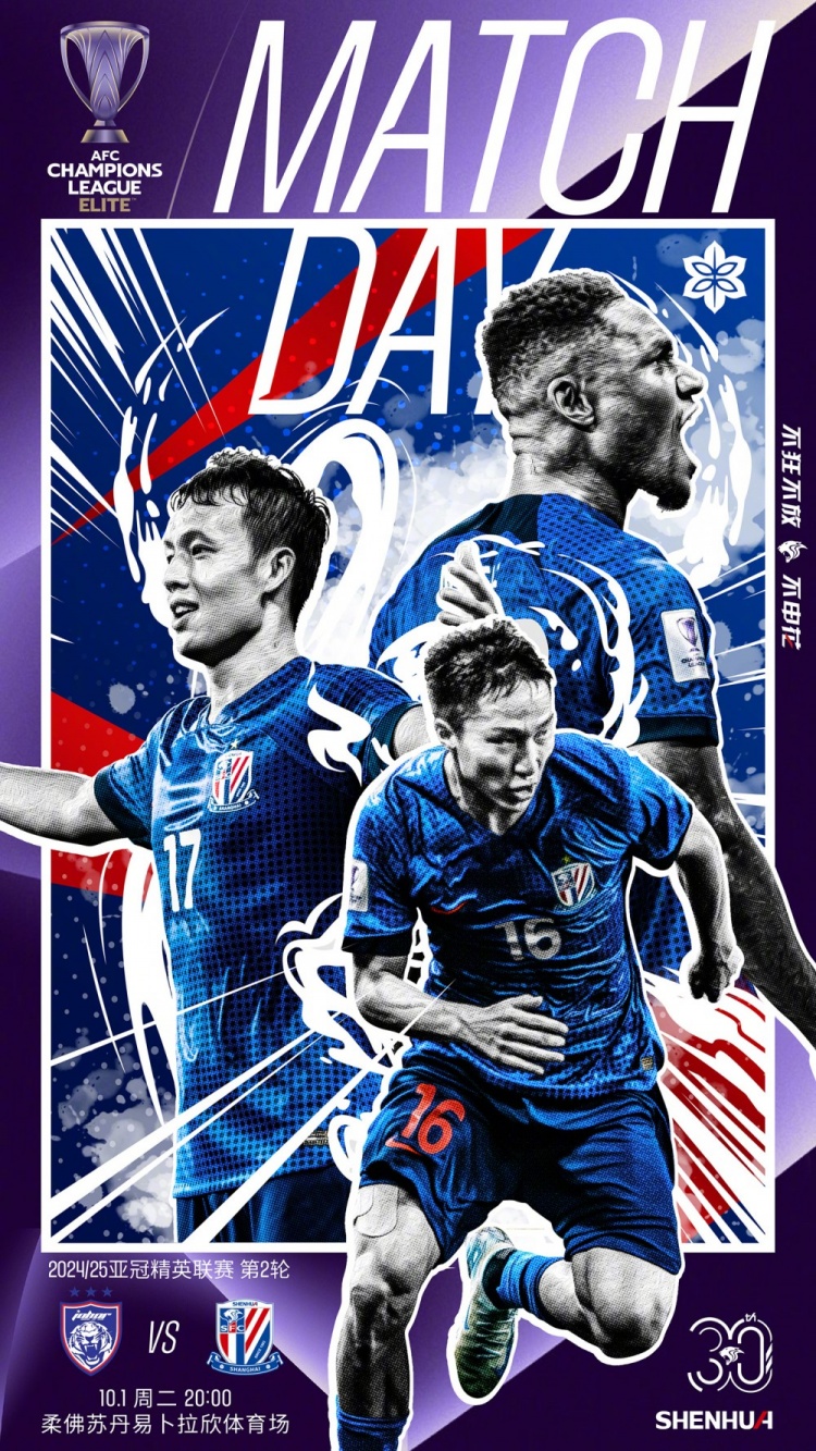 Match Day——亞冠精英聯(lián)賽，10月1日20時，柔佛新山vs上海申花